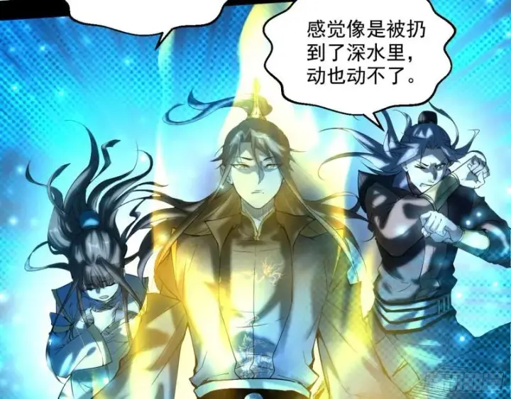 漫画《我为邪帝》我的老婆是先天第8张图