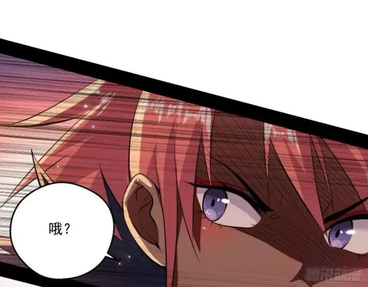 漫画《我为邪帝》我的老婆是先天第89张图