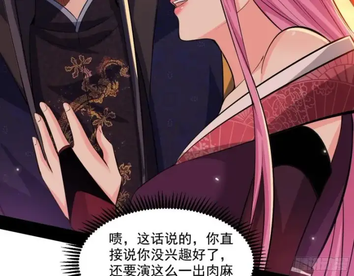 漫画《我为邪帝》我的老婆是先天第93张图