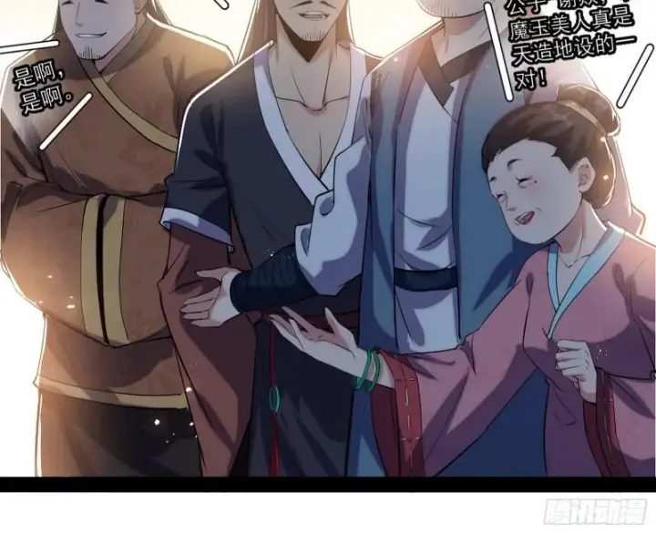 漫画《我为邪帝》秦妖女情挑鬼娇娘第101张图