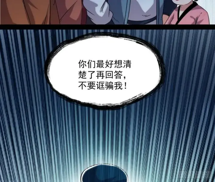 漫画《我为邪帝》秦妖女情挑鬼娇娘第115张图