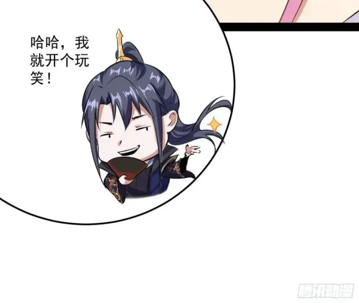 漫画《我为邪帝》秦妖女情挑鬼娇娘第12张图