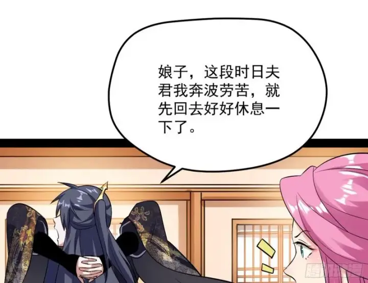 漫画《我为邪帝》秦妖女情挑鬼娇娘第13张图