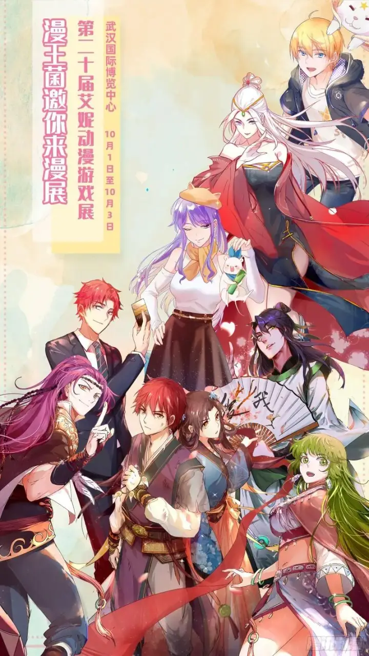 漫画《我为邪帝》秦妖女情挑鬼娇娘第142张图