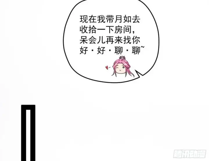 漫画《我为邪帝》秦妖女情挑鬼娇娘第17张图