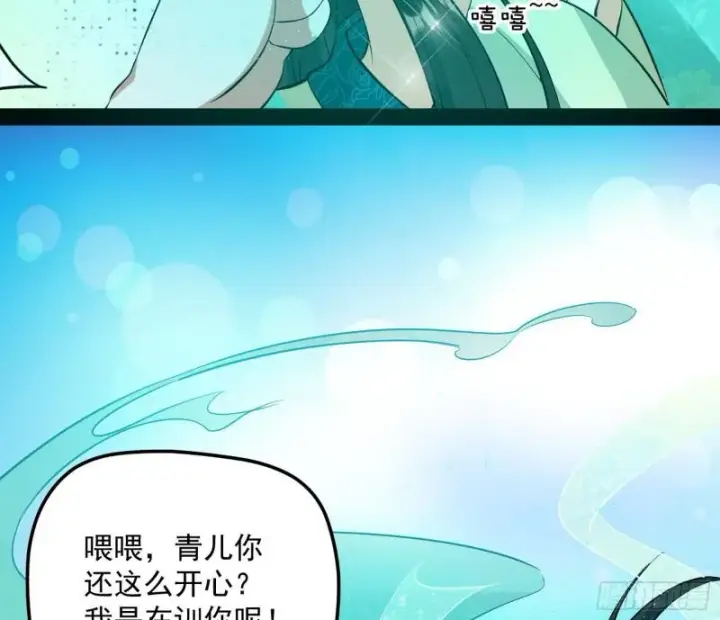 漫画《我为邪帝》秦妖女情挑鬼娇娘第26张图