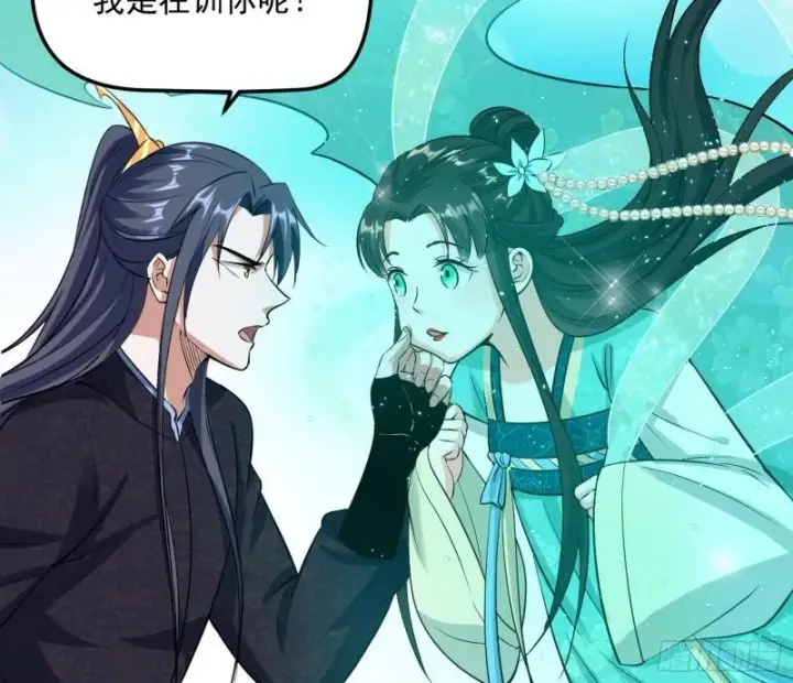 漫画《我为邪帝》秦妖女情挑鬼娇娘第27张图
