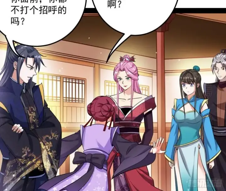 漫画《我为邪帝》秦妖女情挑鬼娇娘第5张图