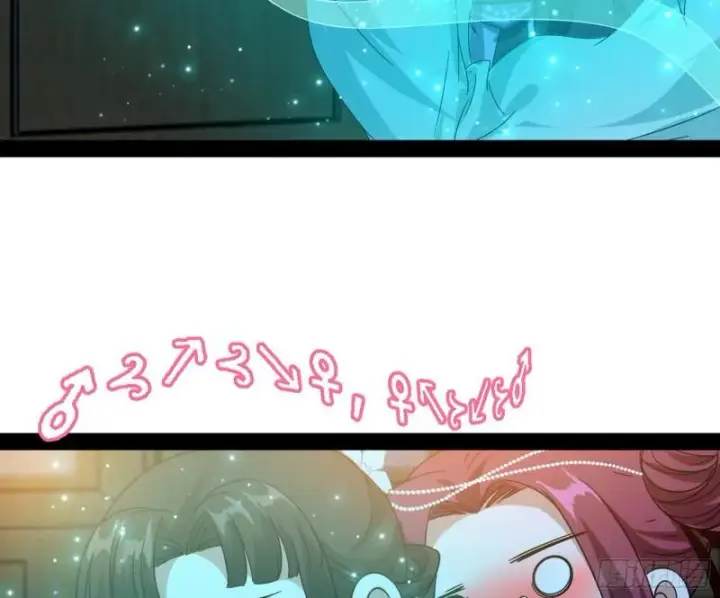 漫画《我为邪帝》秦妖女情挑鬼娇娘第83张图