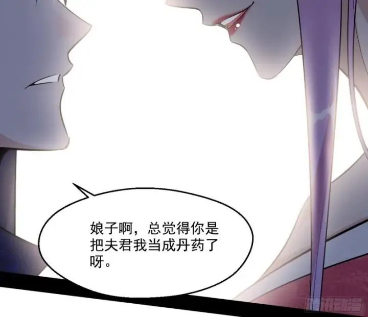 漫画《我为邪帝》世界辣么大第101张图