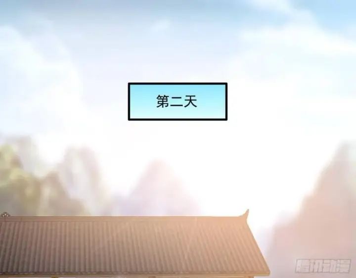 漫画《我为邪帝》世界辣么大第105张图