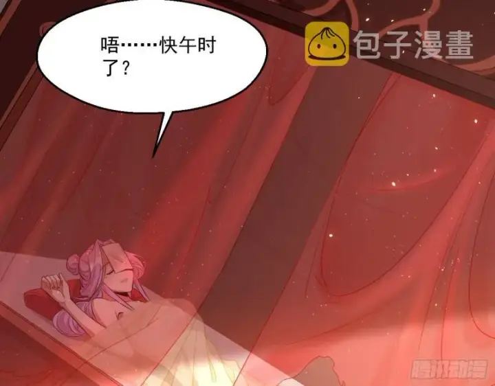 漫画《我为邪帝》世界辣么大第107张图