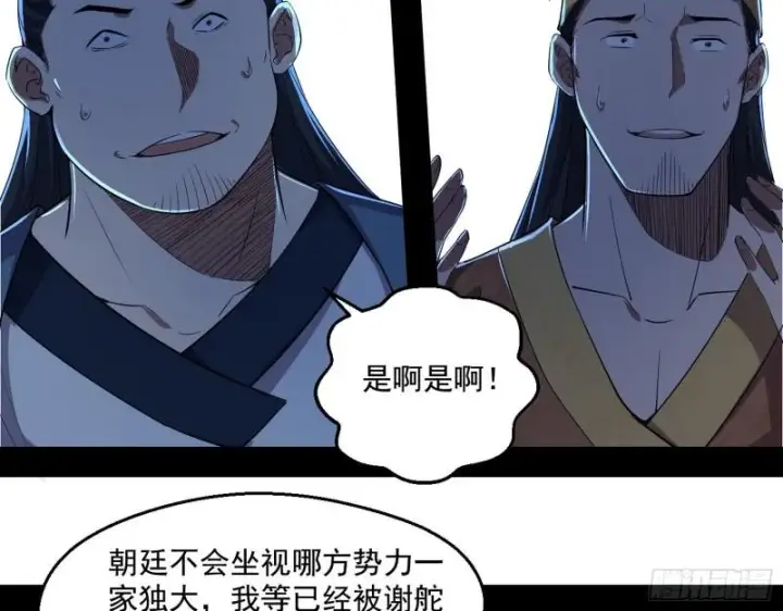 漫画《我为邪帝》世界辣么大第11张图