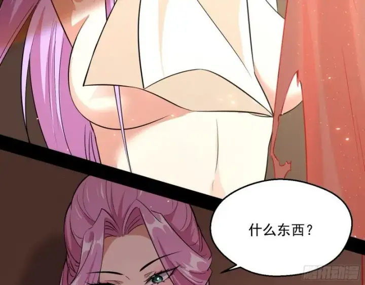 漫画《我为邪帝》世界辣么大第110张图