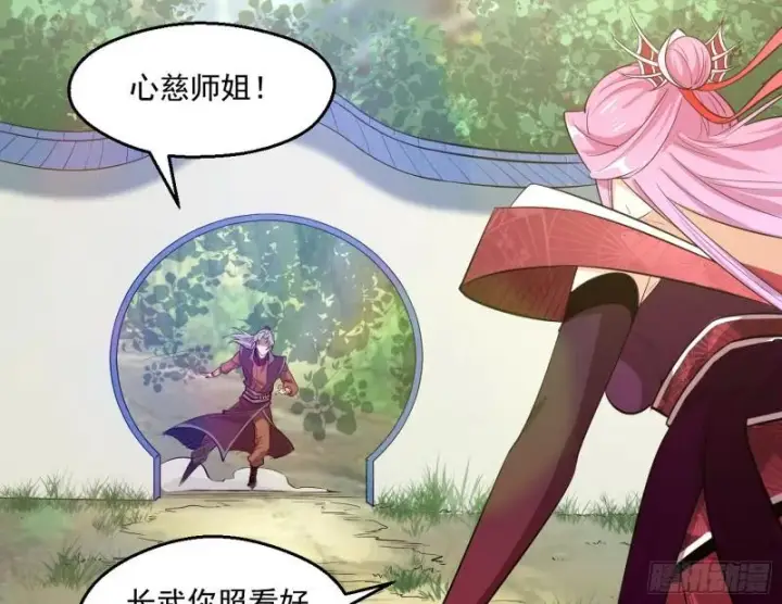 漫画《我为邪帝》世界辣么大第120张图