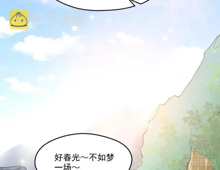 漫画《我为邪帝》世界辣么大第127张图