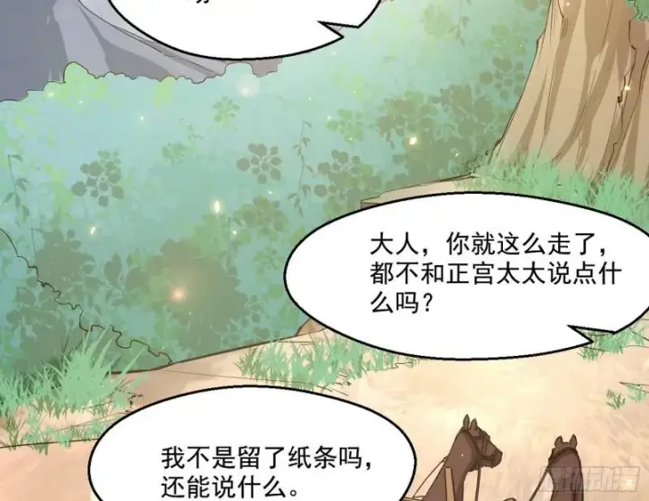 漫画《我为邪帝》世界辣么大第128张图