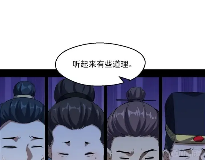 漫画《我为邪帝》世界辣么大第13张图