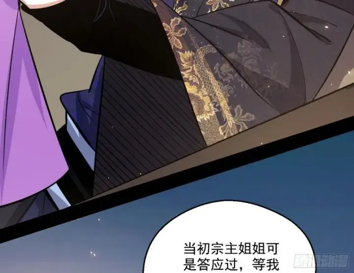 漫画《我为邪帝》世界辣么大第134张图