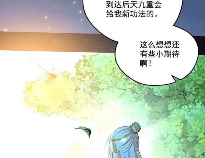 漫画《我为邪帝》世界辣么大第135张图