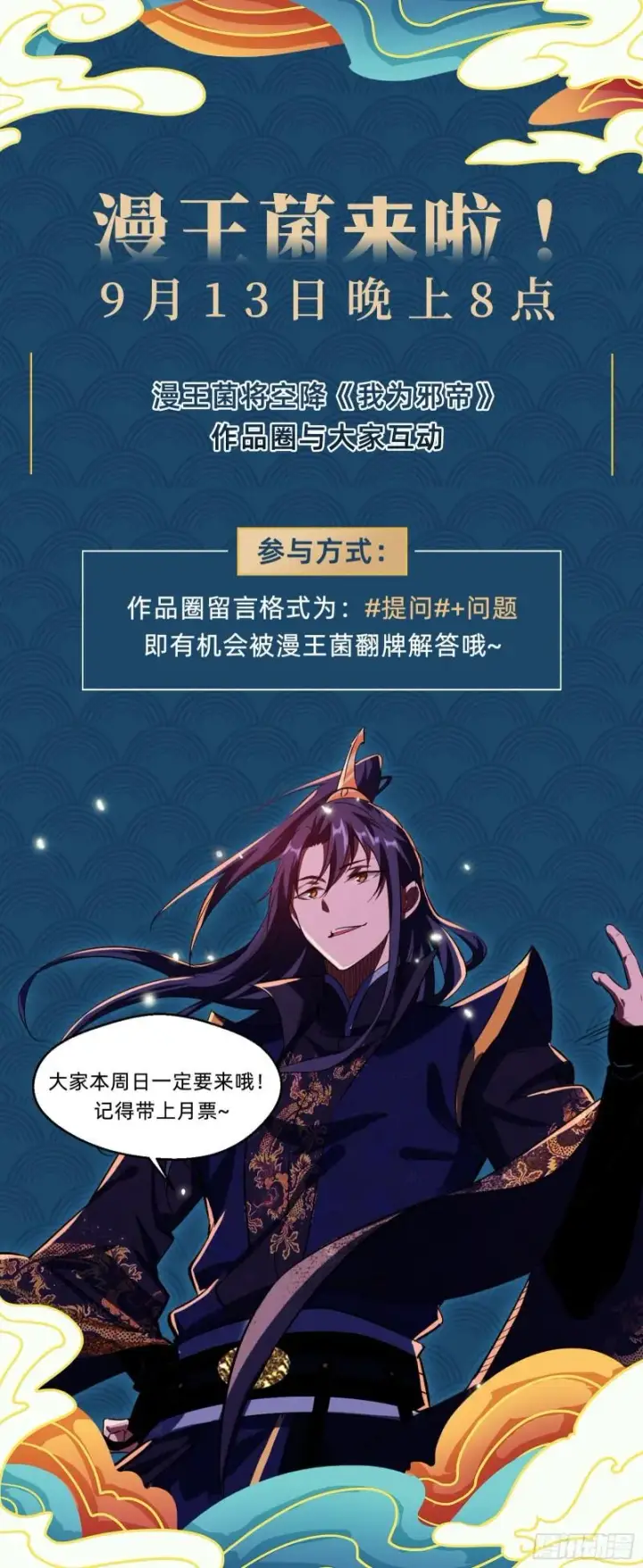漫画《我为邪帝》世界辣么大第138张图