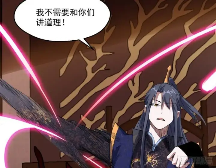 漫画《我为邪帝》世界辣么大第16张图