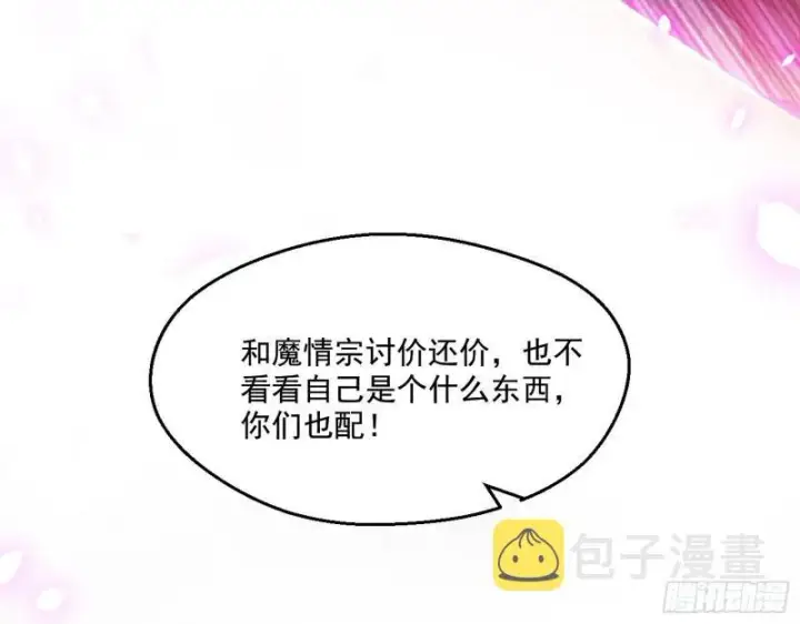 漫画《我为邪帝》世界辣么大第18张图