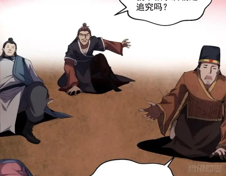 漫画《我为邪帝》世界辣么大第24张图