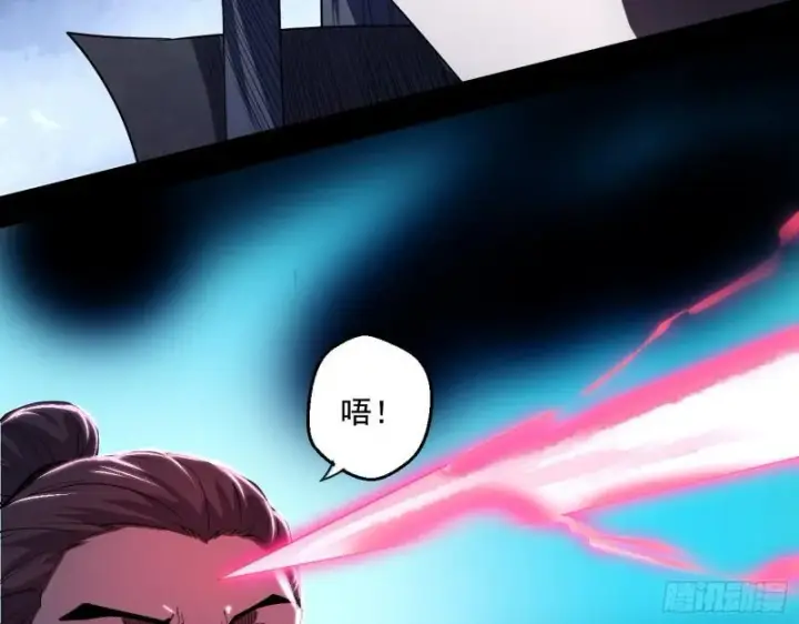 漫画《我为邪帝》世界辣么大第26张图