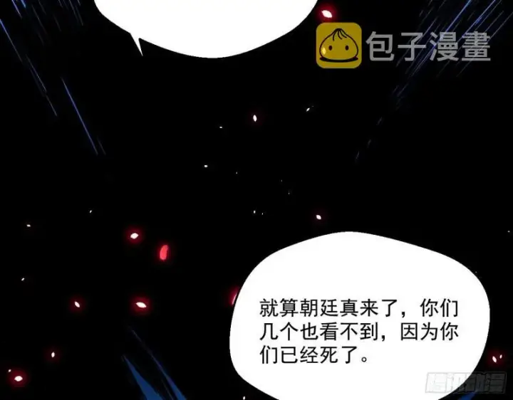 漫画《我为邪帝》世界辣么大第28张图
