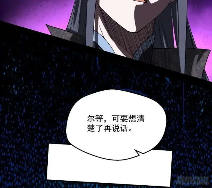 漫画《我为邪帝》世界辣么大第34张图