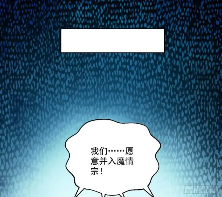 漫画《我为邪帝》世界辣么大第35张图
