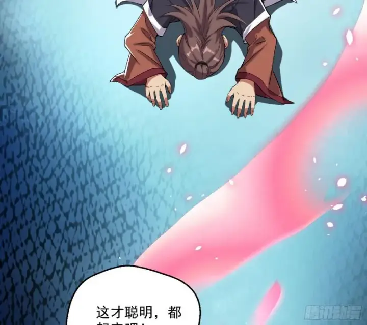 漫画《我为邪帝》世界辣么大第37张图
