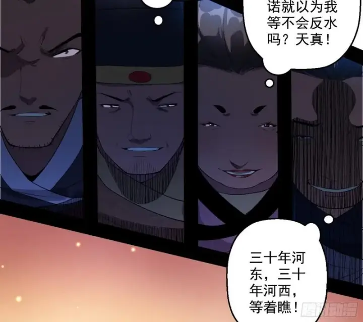 漫画《我为邪帝》世界辣么大第40张图