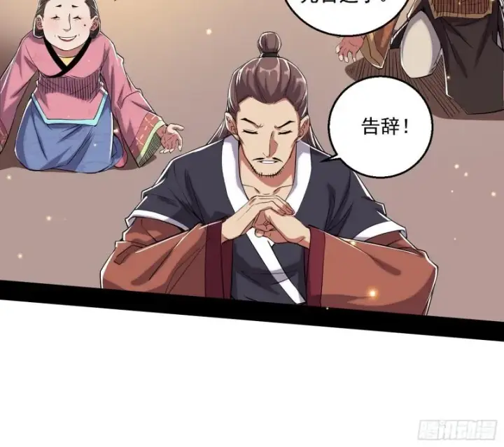 漫画《我为邪帝》世界辣么大第42张图
