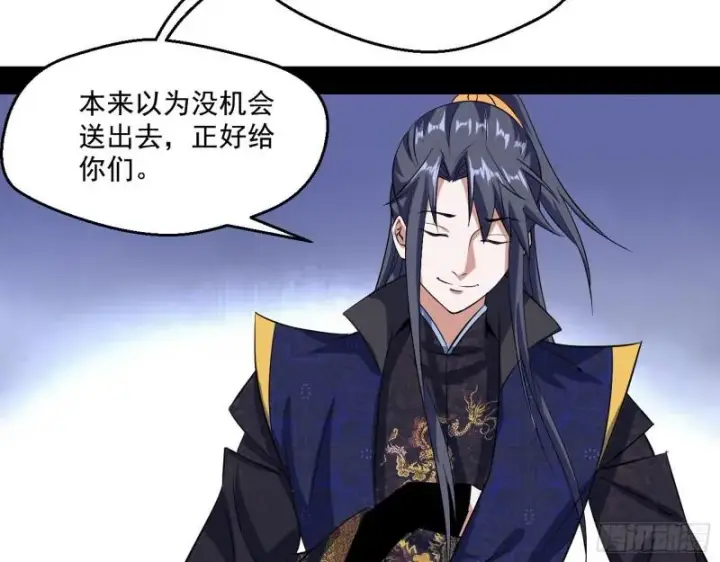 漫画《我为邪帝》世界辣么大第44张图