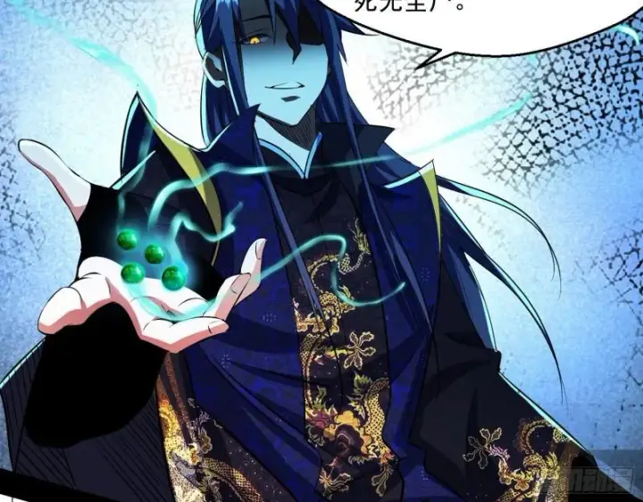 漫画《我为邪帝》世界辣么大第48张图