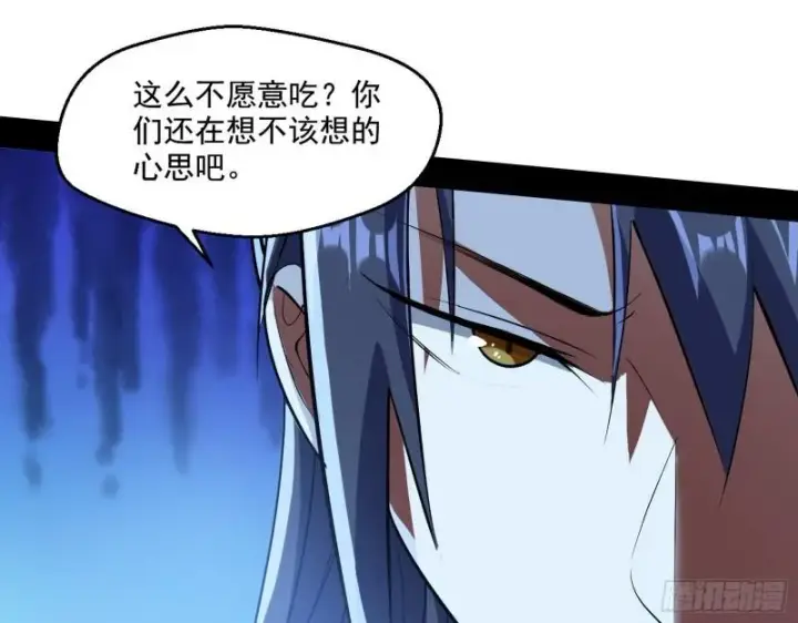 漫画《我为邪帝》世界辣么大第51张图