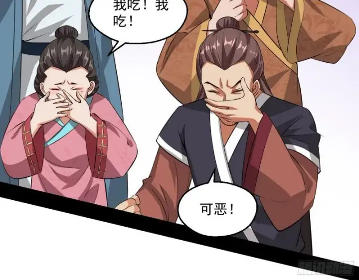 漫画《我为邪帝》世界辣么大第58张图