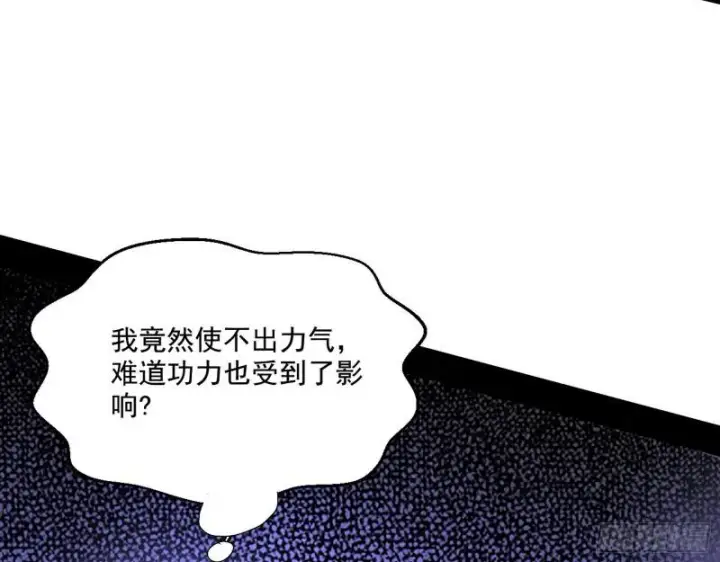 漫画《我为邪帝》世界辣么大第59张图