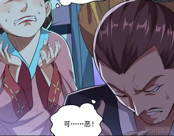 漫画《我为邪帝》世界辣么大第61张图