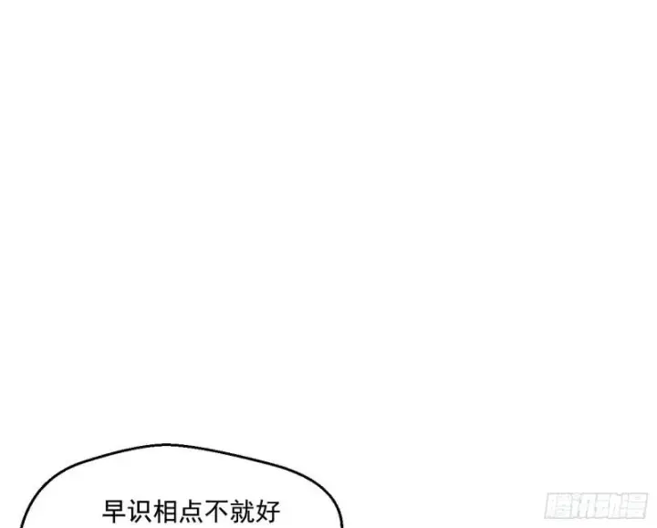 漫画《我为邪帝》世界辣么大第63张图
