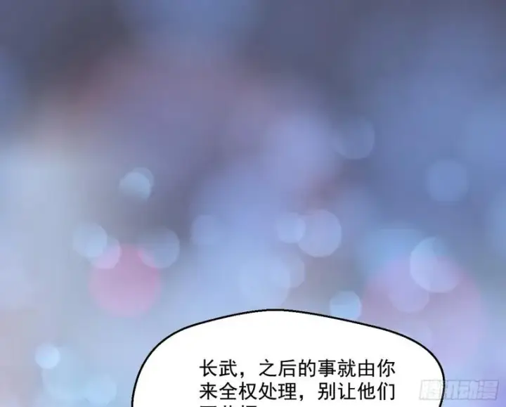 漫画《我为邪帝》世界辣么大第65张图