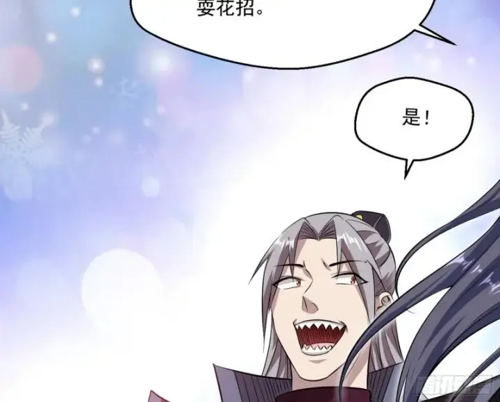 漫画《我为邪帝》世界辣么大第66张图