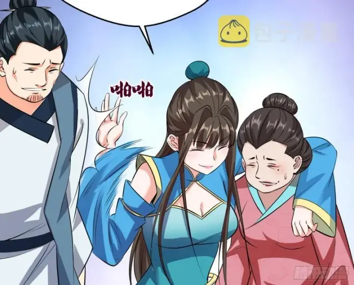 漫画《我为邪帝》世界辣么大第69张图
