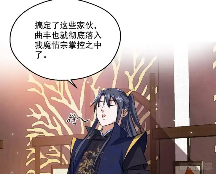 漫画《我为邪帝》世界辣么大第71张图
