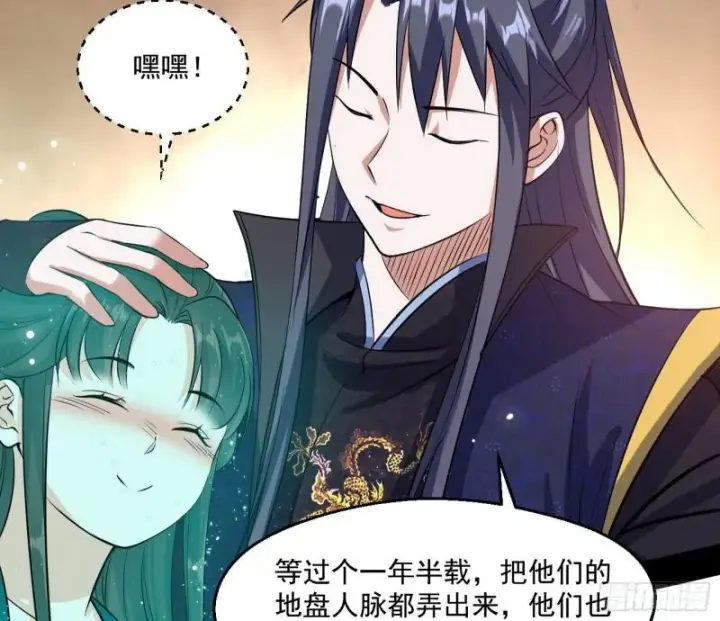 漫画《我为邪帝》世界辣么大第79张图