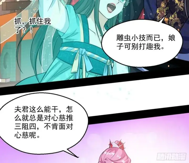 漫画《我为邪帝》世界辣么大第82张图