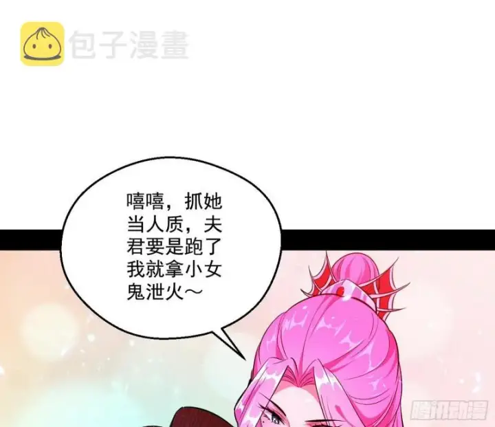 漫画《我为邪帝》世界辣么大第85张图