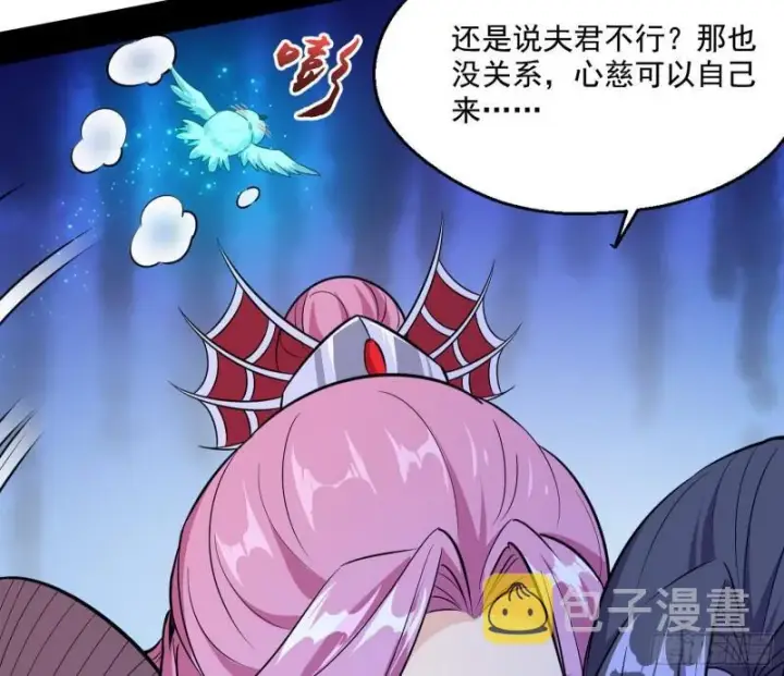 漫画《我为邪帝》世界辣么大第89张图